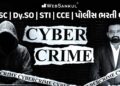 CYBER CRIME | GPSC | DySO | STI | CCE | PSI | Constable | GSSSB | WebSankul
