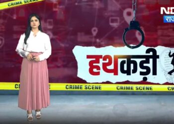 Amaira Suicide Case Update | Delhi Blast Case | Cyber Crime | Jaipur News | Latest News | Hathkadi