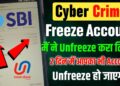 How to Unfreeze Account By Cyber Cell | Bank Account Freeze by cyber Crime | Account Hold Cyber Cell