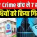 CID की Cyber Crime ब्रांच ने एक साथ 7 साइबर अपराधियों को किया गिरफ्तार | Jharkhand | Cyber Fraud