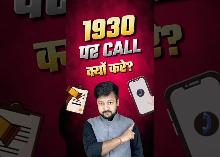 Cyber Crime Help Line Number 1930 Par Call Karne ke Bad kya hota hai ? #onlinefraudsters #cybercrime