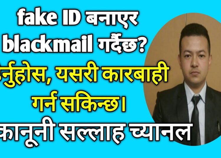 Cyber crime ।  Legal process about cyber crime in Nepal ।