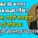 Cyber crime ।  Legal process about cyber crime in Nepal ।