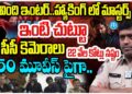 చదివింది ఇంటర్..హ్యాకింగ్ లో మాస్టర్స్ ..S.NARESH Inspector Cyber Crime | Movie Piracy