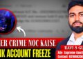 What is NoC in Cyber Crime Case | NoC from Cyber Cell | SOG Anand | Bank Account Freeze