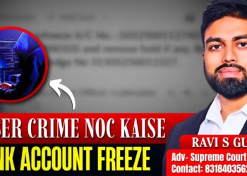 What is NoC in Cyber Crime Case | NoC from Cyber Cell | SOG Anand | Bank Account Freeze