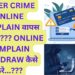 CYBER CRIME ONLINE COMPLAIN वापस कैसे ले…???HOW TO WITHDRAW CYBER CRIME COMPLAIN ONLINE …???
