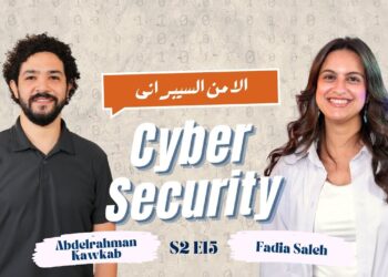 الـ Cyber security، سر المهنة اللي بتحميك من الهجمات الإلكترونية!