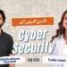 الـ Cyber security، سر المهنة اللي بتحميك من الهجمات الإلكترونية!