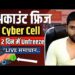 Unfreeze Bank Account without visiting cyber cell से बैंक खाता कैसे unfreeze कराने का तरीका