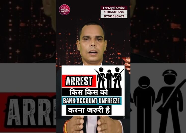 Bank Account Unfreeze Karaye To Police Arrest Kar Sakte Hai | Cyber Crime Cell Freeze Bank Account