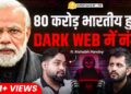 Internet का काला सच: Dark Web, Reality of P*RN, Hacking your Phone & More | Rishabh Pandey | ST-135