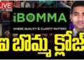 LIVE : Cyber Crime Police Shut Down iBomma and Bappam Websites | V6 News