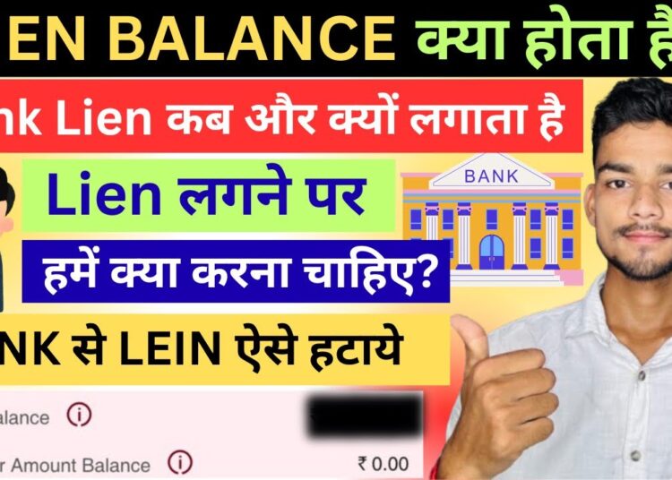 lien balance kya hai ! bank account lien by cyber crime ! Lien amount se paise wapas kaise milte hai