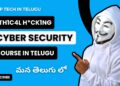 Cybersecurity Full Course In Telugu | For Beginners | మన తెలుగు లో