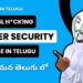 Cybersecurity Full Course In Telugu | For Beginners | మన తెలుగు లో