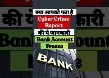क्या आपको पता है Cyber Crime Report की ये जानकारी | Account में Fraud Money कैसे आया कैसे पता करें