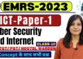 EMRS ICT || CLASS-10 Cyber Security and Internet EMRS EXAM ICT CLASSES || ICT FOR EMRS #emrs #emrs
