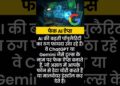 Cyber Crime Alert: AI से बढ़ी ठगी! गूगल ने बताया कैसे बचें साइबर फ्रॉड से#AI #CyberCrime