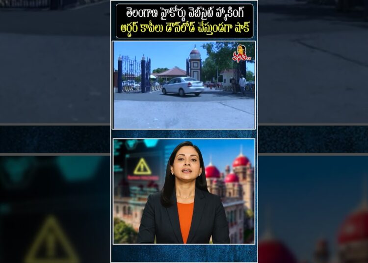 Telangana High Court Website Breached by Cyber Criminals | Telangana Police @VanithaTV