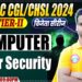 SSC CGL & CHSL 2024 Tier 2 Computer By Shivam Sir | Cyber Security | Computer for SSC Mains 2024