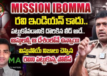 ఐ బొమ్మ రవిని పట్టుకున్న పోలీస్ | Cyber Crime S Naresh Sensational Facts About IBOMMA Ravi | iDream
