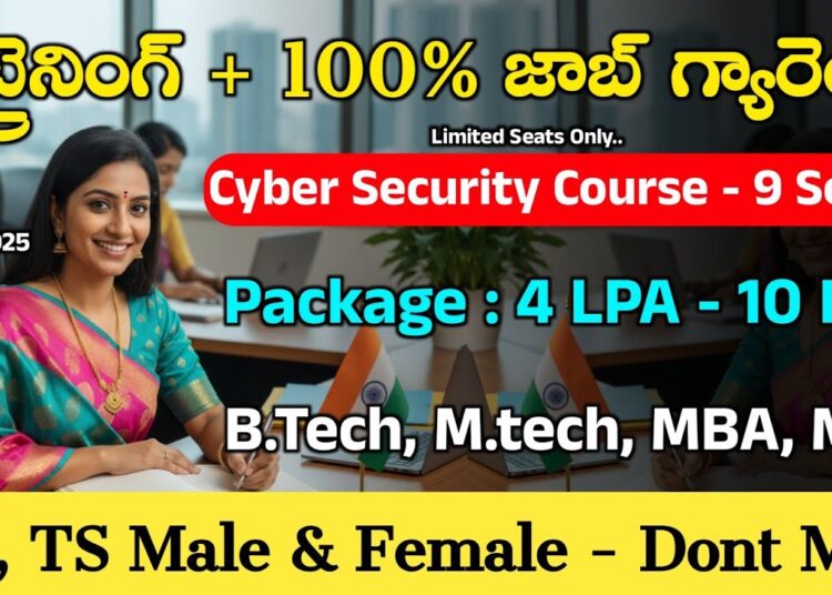 ట్రైనింగ్ ఇచ్చి 100% జాబ్ అవకాశం | Cyber Security Course 2025 | Latest Jobs in Telugu