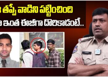 ఇంత ఈజీగా ఎలా  దొరికాడంటే..| Cyber Crime S Naresh About IBOMMA Emmadi Ravi Arrest |  iDream