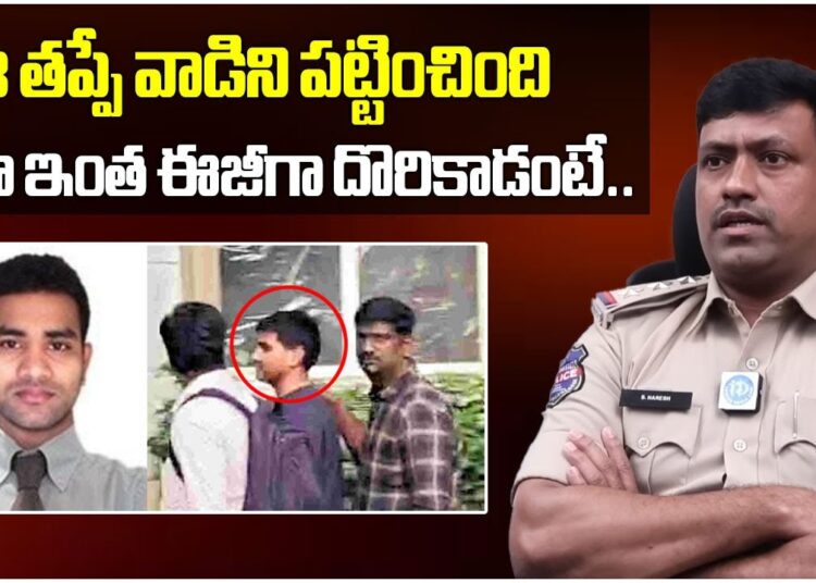 ఇంత ఈజీగా ఎలా  దొరికాడంటే..| Cyber Crime S Naresh About IBOMMA Emmadi Ravi Arrest |  iDream