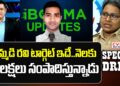 ఇమ్మడి రవి టార్గెట్ ఇదే.. నెలకు 13 లక్షలు సంపాదిస్తున్నాడు | Cyber Crime DCP Kavitha About IBomma