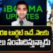 ఇమ్మడి రవి టార్గెట్ ఇదే.. నెలకు 13 లక్షలు సంపాదిస్తున్నాడు | Cyber Crime DCP Kavitha About IBomma