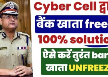 Cyber crime freeze bank account | Bank account unfreeze kaise kare