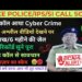 अश्लील वीडियो 😈 Cyber Crime Fraud call/fake police call scam india/fake cbi officer #digitalaarest