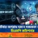 সাইবার অপরাধ দমনে সক্ষমতা বাড়াচ্ছে: ডিএমপি কমিশনার | DMP | Cyber Security | ATN News