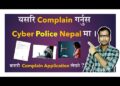 how to complain in cyber police with application format?  | cyber crime online complaint in nepal
