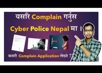 how to complain in cyber police with application format?  | cyber crime online complaint in nepal