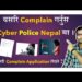 how to complain in cyber police with application format?  | cyber crime online complaint in nepal