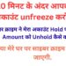 Bank Account Freeze & Amount Hold Remove | Lean कैसे हटाएं | Cyber Crime Complaint Solution