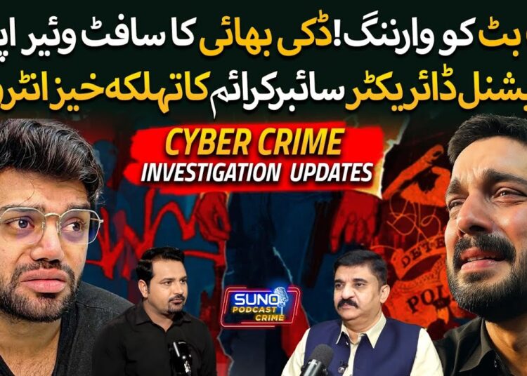 Rajab Butt & Ducky Bhai Case | Explosive Cyber Crime Interview | Ft. M Sarfraz Ch