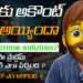 Cyber Crime Bank Account Freeze Telugu | Cyber Cell Hold | Bank Account