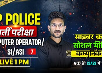 UPP Computer Operator & ASI Bharti 2024 | Cyber Crime and Social Media | GK GS MCQs | SD CAMPUS