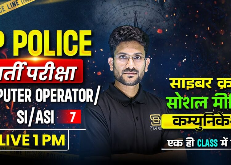 UPP Computer Operator & ASI Bharti 2024 | Cyber Crime and Social Media | GK GS MCQs | SD CAMPUS