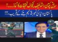 National Cyber Crime Agency has Start investigation against Rashid Latif|Pakistan Near World No.3