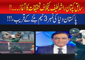National Cyber Crime Agency has Start investigation against Rashid Latif|Pakistan Near World No.3