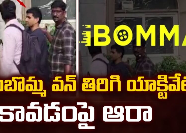 ఐబొమ్మ వన్ తిరిగి యాక్టివేట్ కావడంపై ఆరా | Ibomma Ravi Investigation | Cyber Crime Police – TV9
