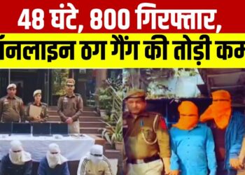 Delhi News : दिल्ली पुलिस का एक्शन, करोड़ों की ठगी का पर्दाफाश | Cyber Crime | Top News | India TV