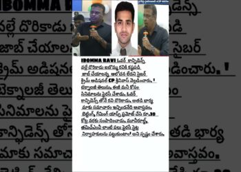 IBOMMA RAVI ఓవర్ కాన్ఫిడెన్స్ తోనే దొరికాడు :అడిషనల్ CP శ్రీనివాస్