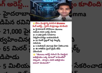 ⭐IBOMMA KING ARREST SHOCKS INDIA AS CYBER CRIME UNCOVERS A MASSIVE PIRACY NETWORK#india#crime#shorts