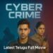 Cyber Crime (2025) Telugu Full Movie | Crime Thriller | Latest Telugu Movies | Cine Jathara