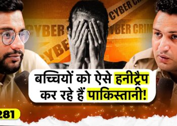 संवाद # 281: How cyber criminals trap children, dark web, OTP fraud | @vardiwala0007